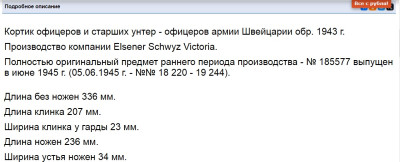 скрин1_шв.jpg